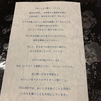 TACUBO - 