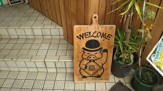 トンテキ食堂 MR.PIG - 