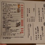 ラーメンとホルモンの店 とん八 - 