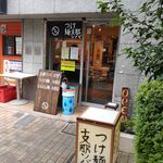 タナカタロウ - 