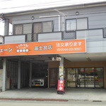 たかのチェーン - 奥まっているので、すご～く判り辛い