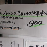 ほっこり中華そば もつけ - 