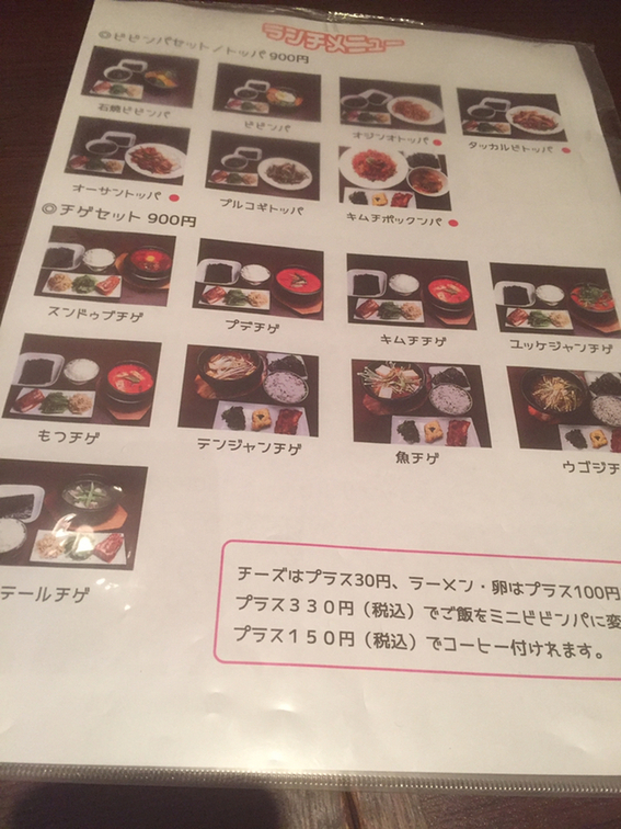 snack_akemiさんが投稿したチョウォン（兵庫/尼崎（ＪＲ））の口コミ詳細 [食べログ] チョウォン