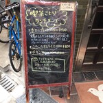 喫茶ことり - ランチメニュー