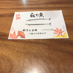 トオリマチ はっかい - 