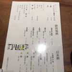 トオリマチ はっかい - 