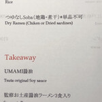 Japanese Soba Noodles 蔦 - メニュー