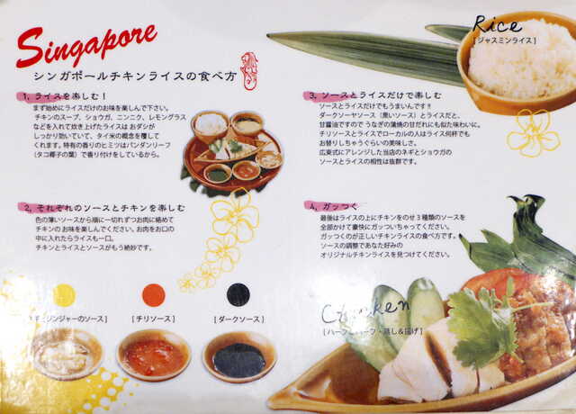 揚げ鶏と蒸し鶏 二通りで楽しめる海南チキンライス スパイシーで旨味たっぷりの肉骨茶も是非 By よい子 シンガポール海南鶏飯 汐留店 汐留 シンガポール料理 食べログ