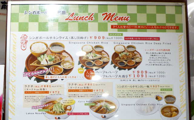 揚げ鶏と蒸し鶏 二通りで楽しめる海南チキンライス スパイシーで旨味たっぷりの肉骨茶も是非 By よい子 シンガポール海南鶏飯 汐留店 汐留 シンガポール料理 食べログ