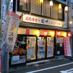 串カツ田中 - 