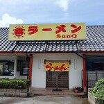 ラーメン SunQ - 外観