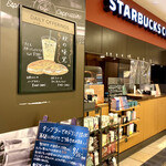 スターバックス・コーヒー - 外観