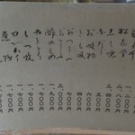 割烹蒲焼 わかな - 