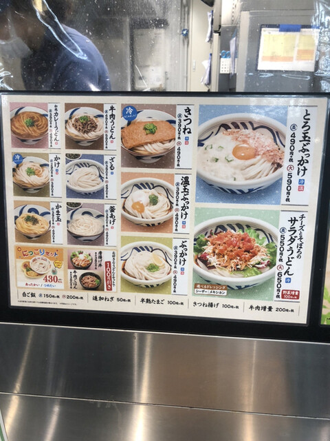メニュー写真 うまげな 西武所沢ｓｃ店 所沢 うどん 食べログ