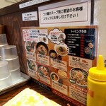 らーめん ほっぺ家 - 