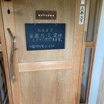 ローフードカフェ胡桃家 - 