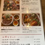 ローフードカフェ胡桃家 - メニュー