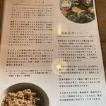 ローフードカフェ胡桃家 - 