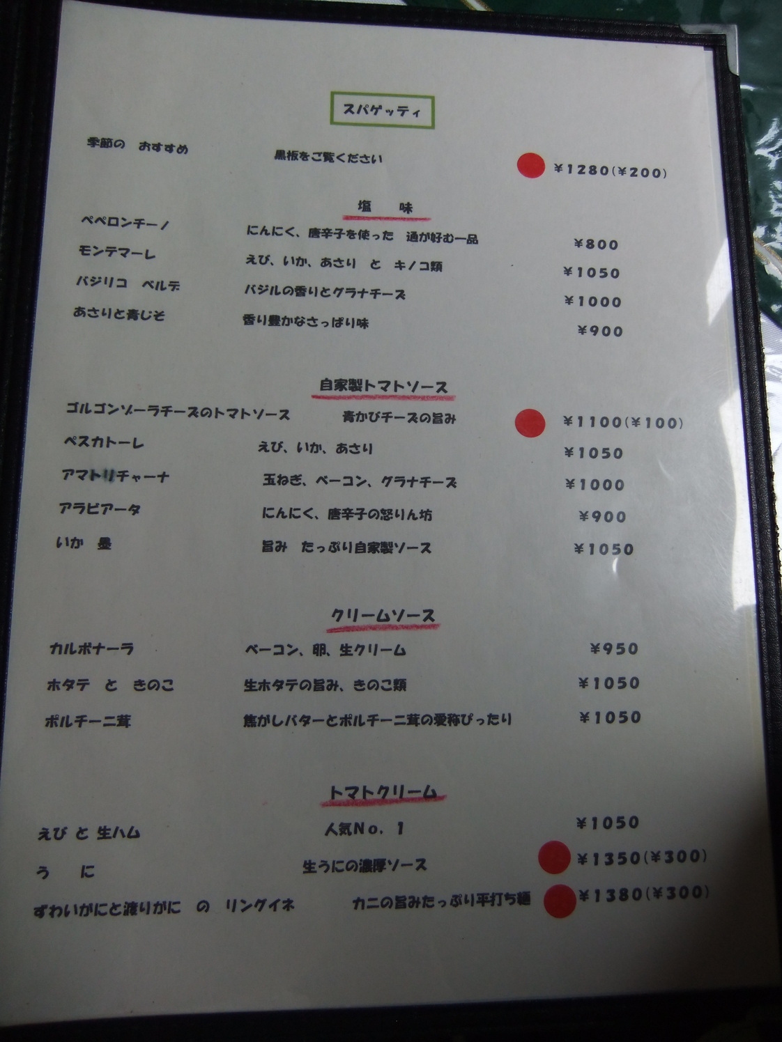 ジャポネーゼ name=