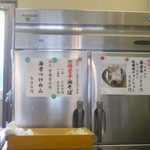 麺処 三鈷峰 - 冷蔵庫にメニュー