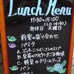 ダイニング　ノビタ - 2012年ランチメニュー