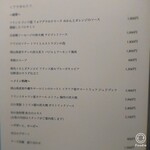 ミザンセーヌ - アラカルトメニュー