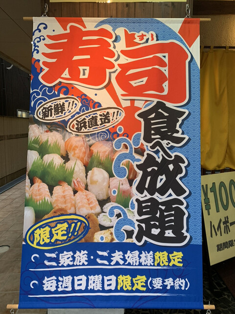 日曜日 60分 寿司食べ放題 By Tetsuji0811 昭べえ 旧店名 語らい旬処 たき乃蔵 鳥取 居酒屋 食べログ 日曜日 60分 寿司食べ放題 By Tetsuji0811 昭べえ 旧店名 語らい旬処 たき乃蔵 鳥取 居酒屋 食べログ