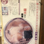 星の家 - 幻のジャンボチャーシュー麺の記事とも。