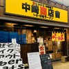 フスマにかけろ 中崎壱丁 中崎商店會1-6-18号ラーメン