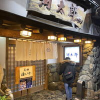 河太郎 中洲本店 - 