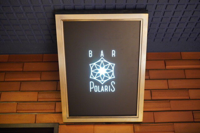 バーポラリス（BAR POLARIS） - 勾当台公園（バー）の写真