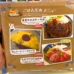 シロクマ食堂 - 