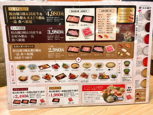 メニュー写真 和食レストランとんでん 川口朝日町店 南鳩ケ谷 ファミレス 食べログ メニュー写真 和食レストランとんでん 川口朝日町店 南鳩ケ谷 ファミレス 食べログ