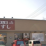 Hama Zushi - 