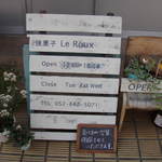 焼き菓子 ルルー - 看板