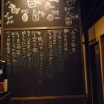 かちがらす - ☆黒板にはこだわりの食材が☆