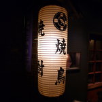 かちがらす - ☆外観の提灯が目印かなぁ～☆