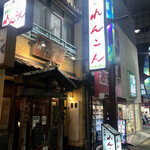 Renkon - 店頭