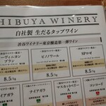 Shibuya Winery Tokyo - 