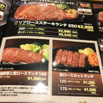 ステーキ宮 - 