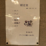 ヒロミ - ヒロミ本店さんの朝定食500円のサバ、アジ、シャケ、焼肉、唐揚げ、カツの6種からシャケ朝定食500円を。