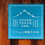 シュガー トゥース カフェ - 外観