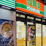 Yoshinoya - 