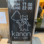 Teppan Dainingu Kanon - 