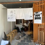 横川橋 康次郎 - 