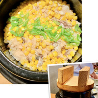 おおたに - 鯛、とうもろこしの炊き込みご飯