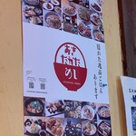 うどん・そば　権兵衛 - 