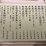 ひさご寿し - メニュー