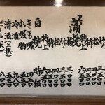 鰻家 - メニュー①