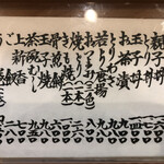 鰻家 - メニュー②